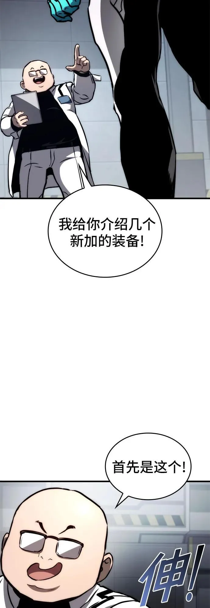 第72话 第24页