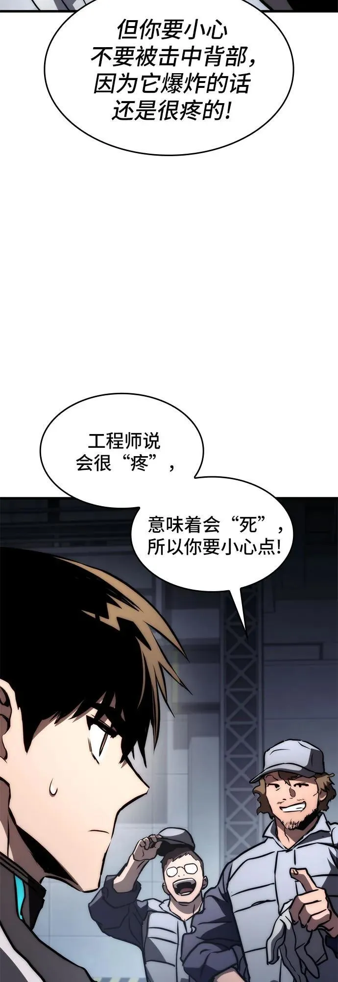 第72话 第29页