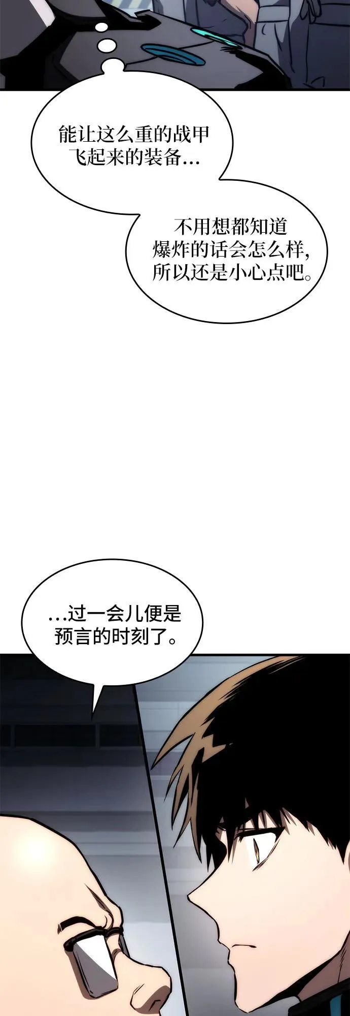 第72话 第30页