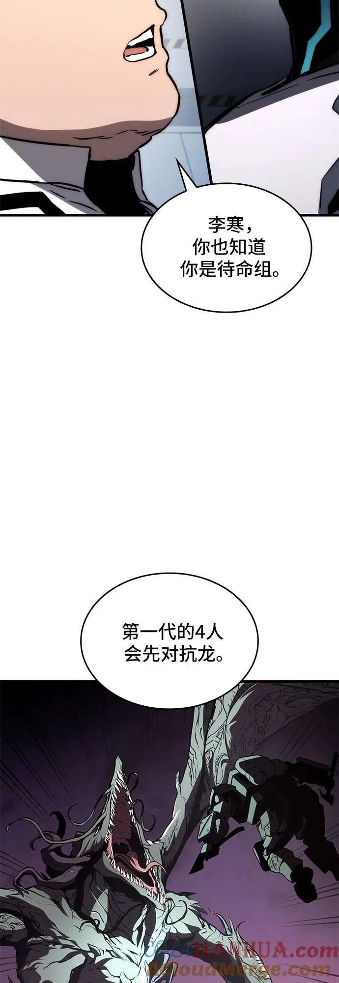 第72话 第31页