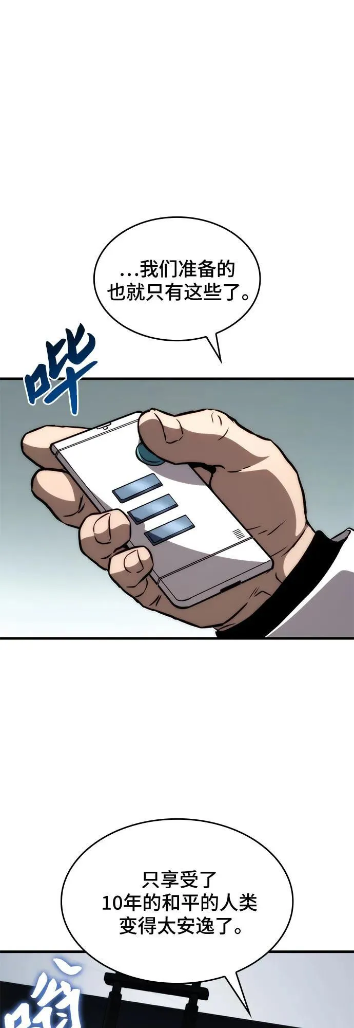 第72话 第33页