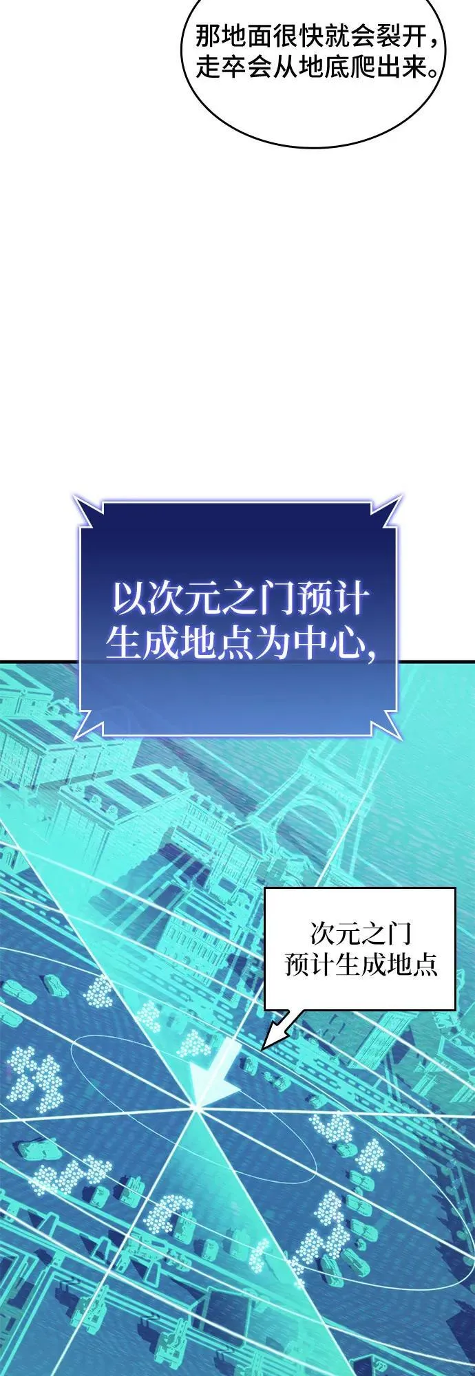 第72话 第41页