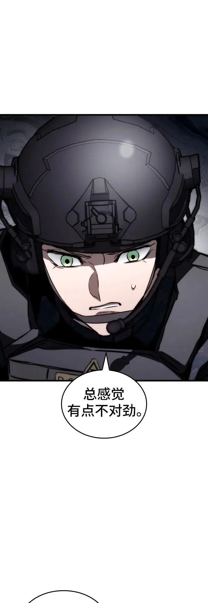 第72话 第53页