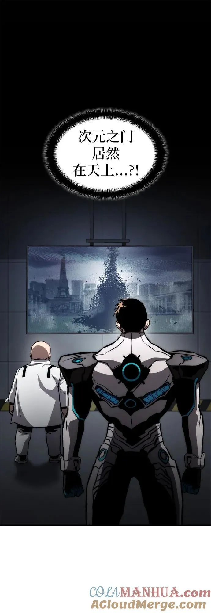第73话 第7页