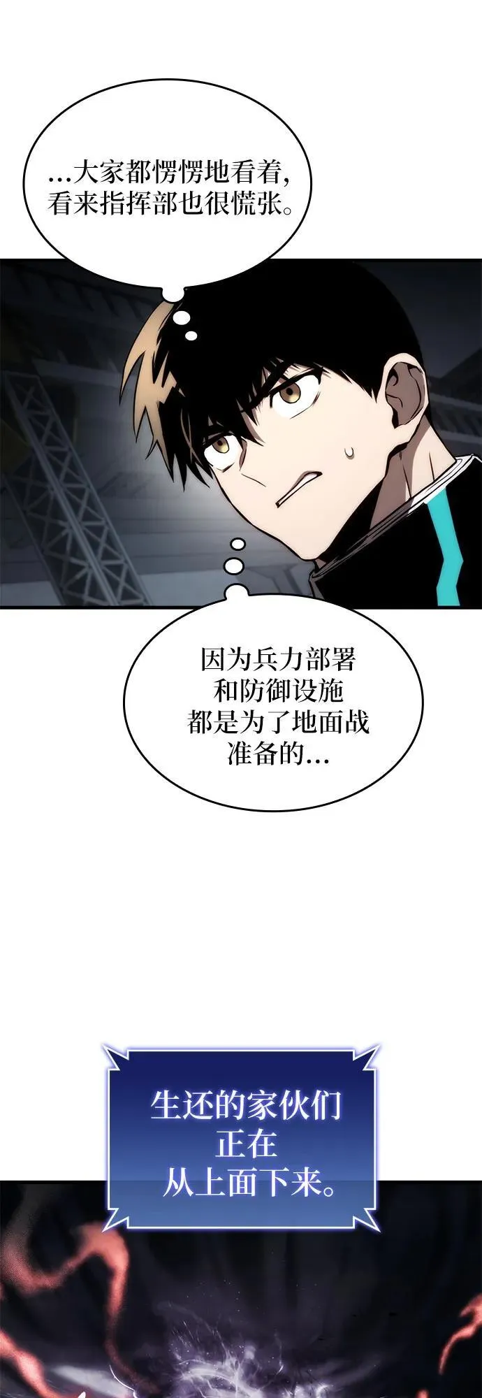 第73话 第8页