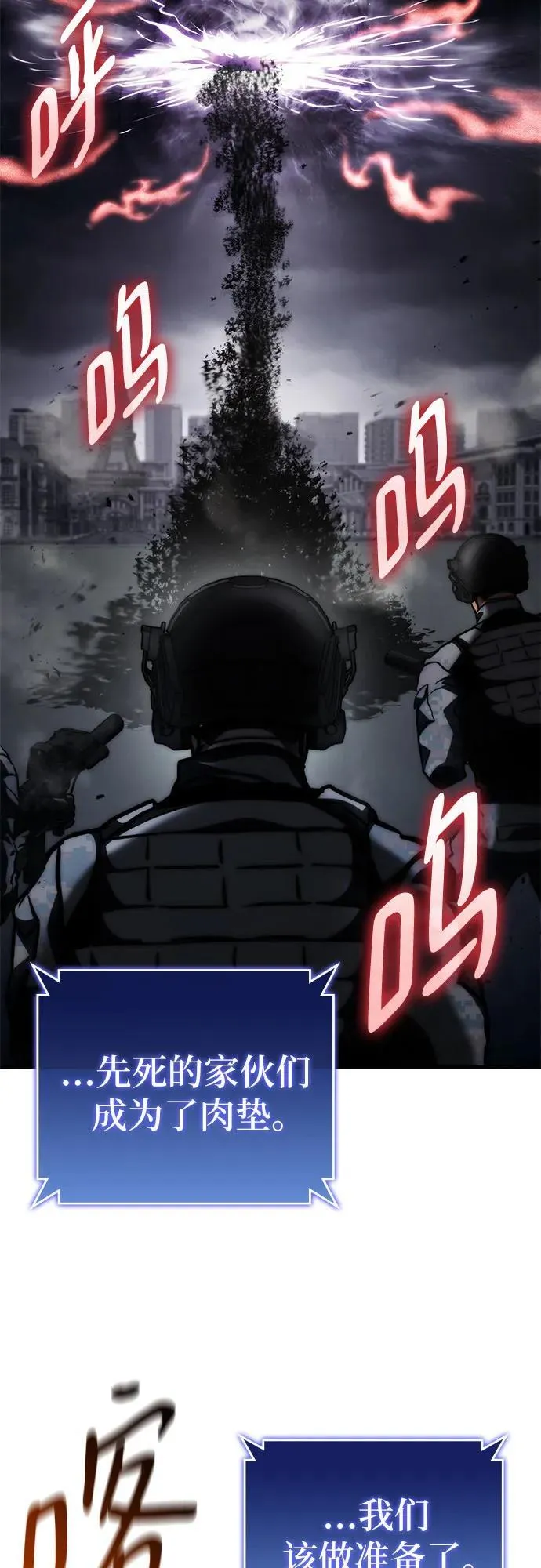 第73话 第9页