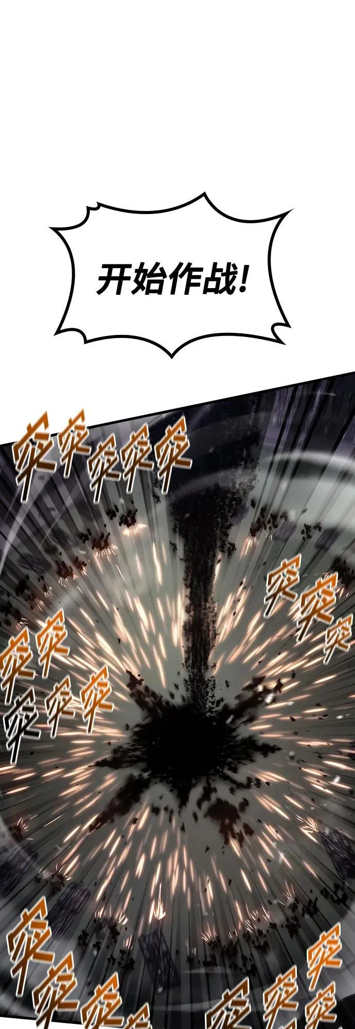 第73话 第12页