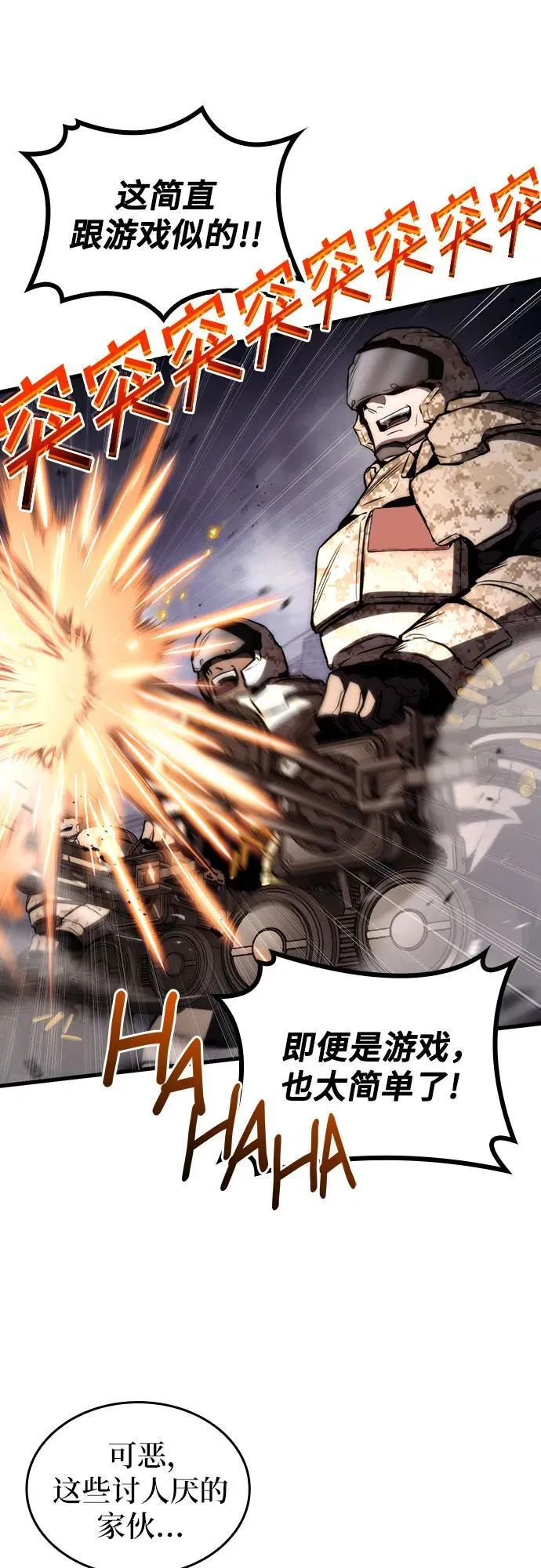 第73话 第14页