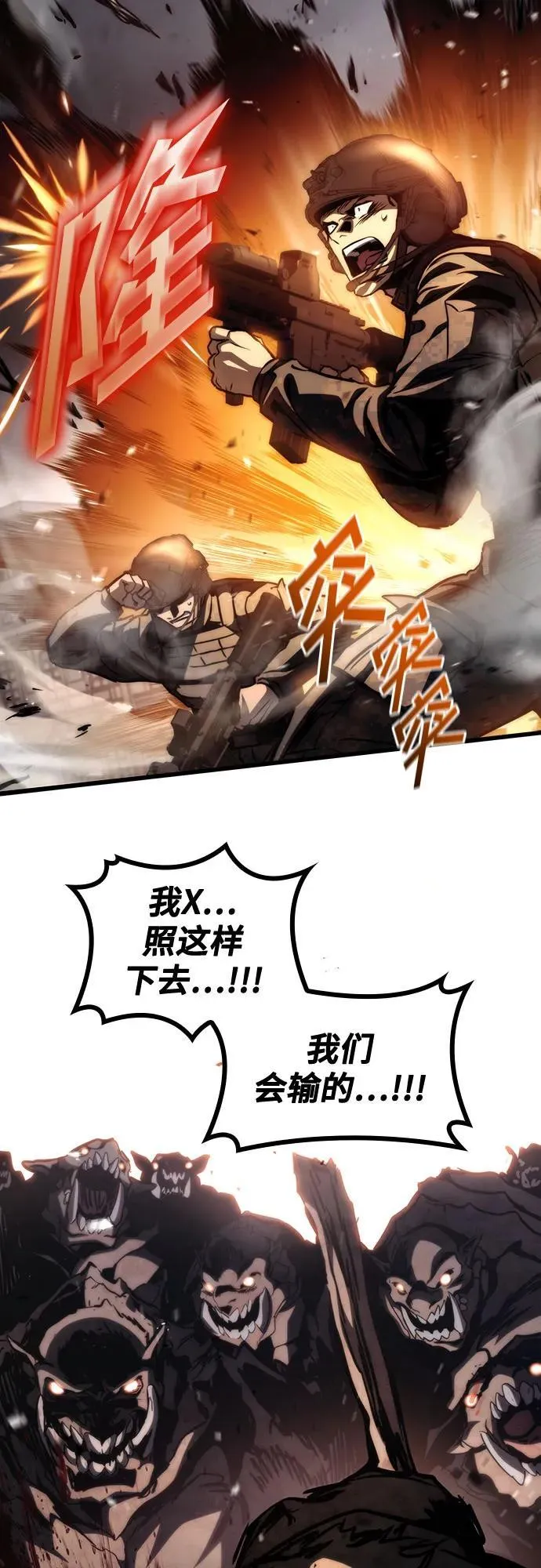 第73话 第29页