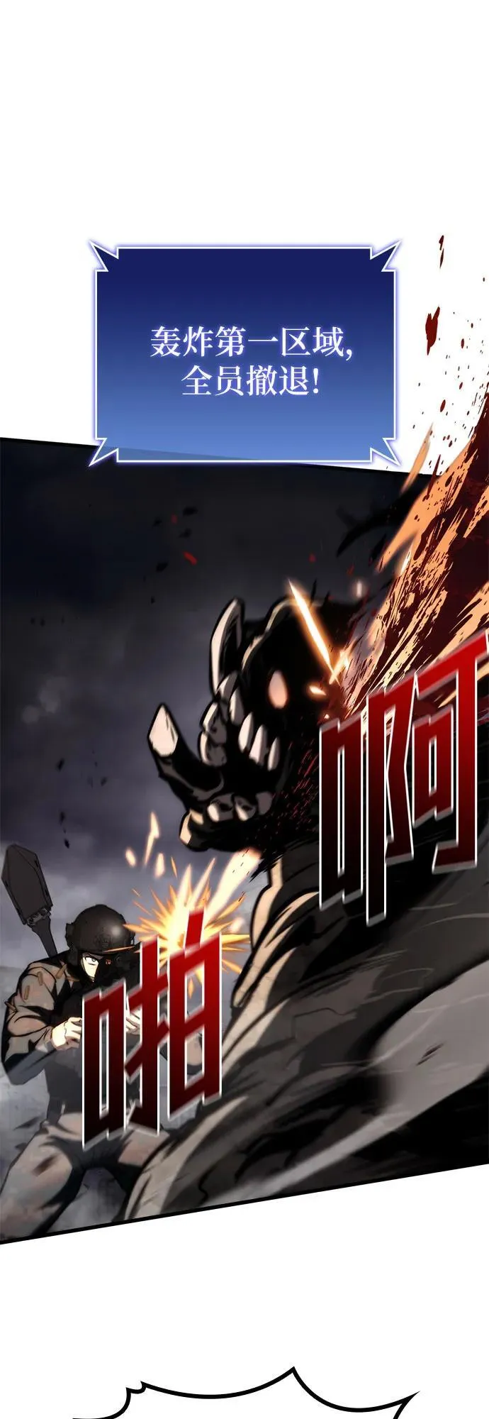第73话 第32页