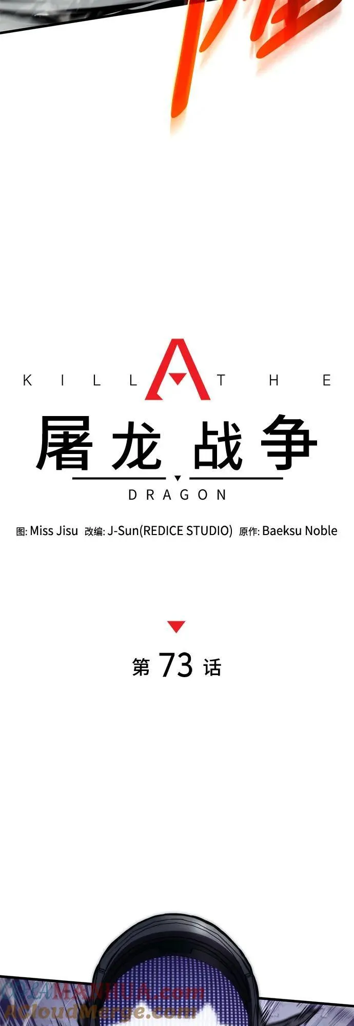 第73话 第37页