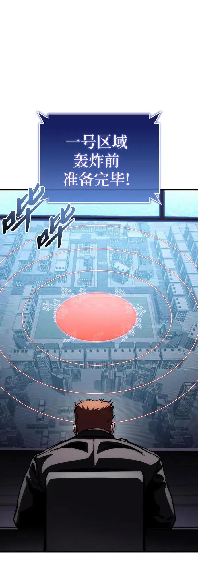 第73话 第42页