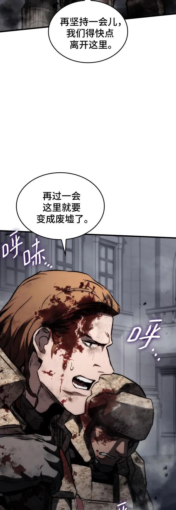 第73话 第45页