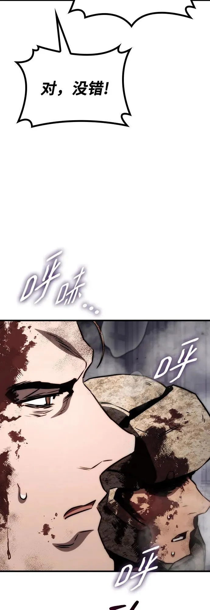 第73话 第48页