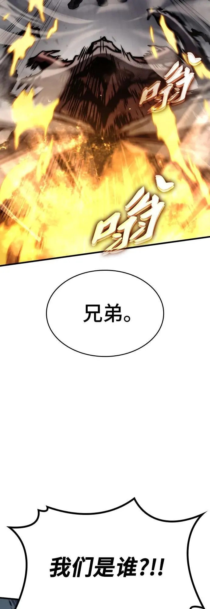第73话 第50页