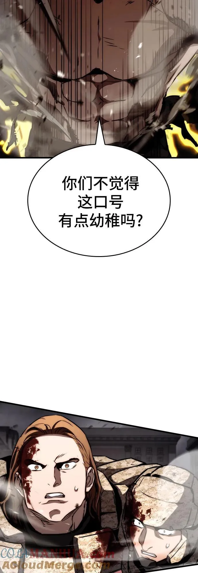 第73话 第58页