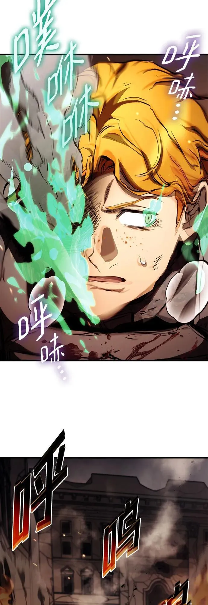 第73话 第63页