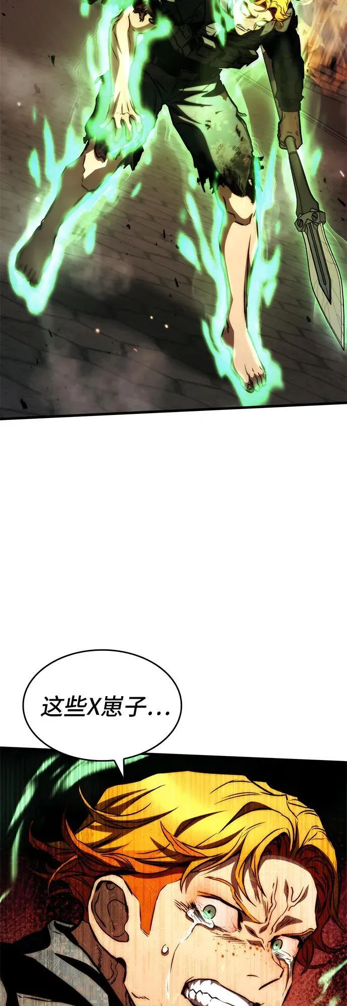 第73话 第69页