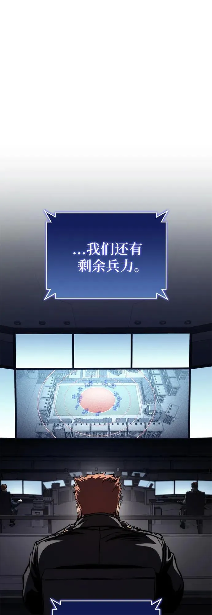 第73话 第71页