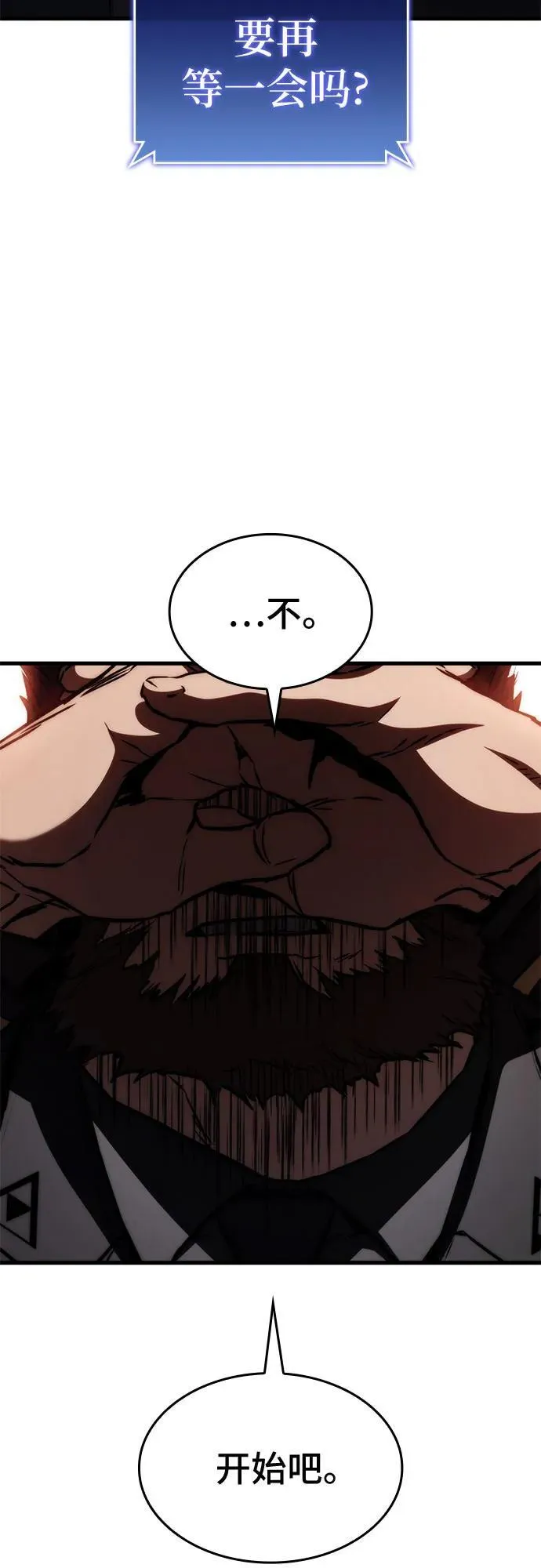 第73话 第72页