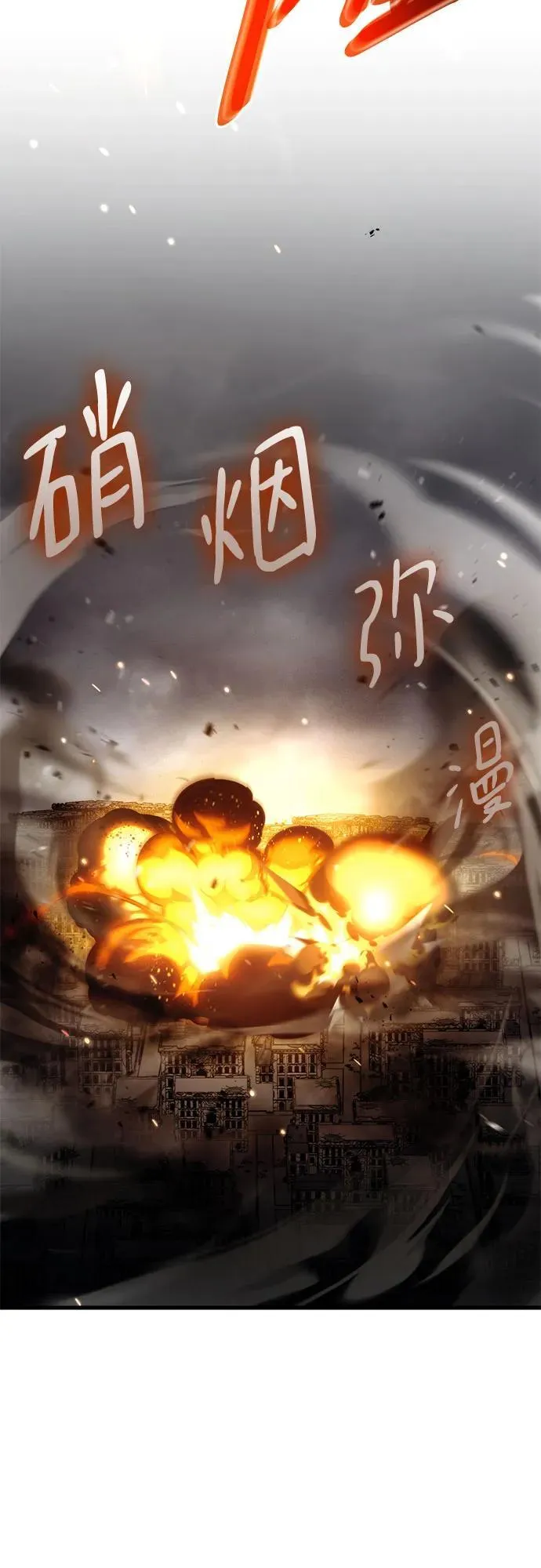 第73话 第75页