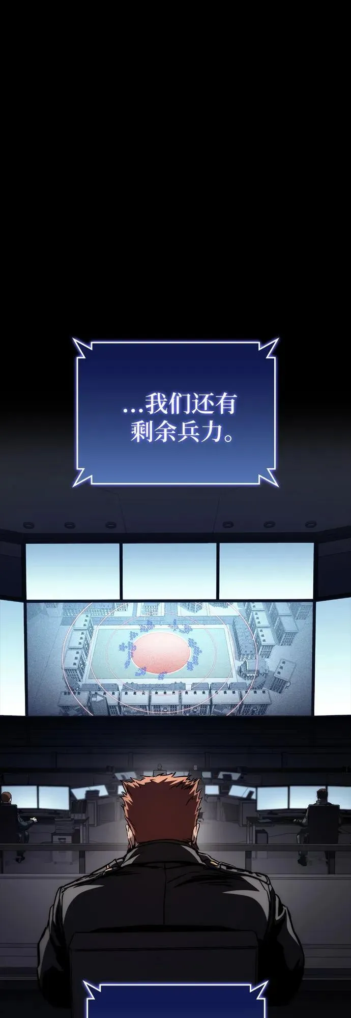 第74话 第2页