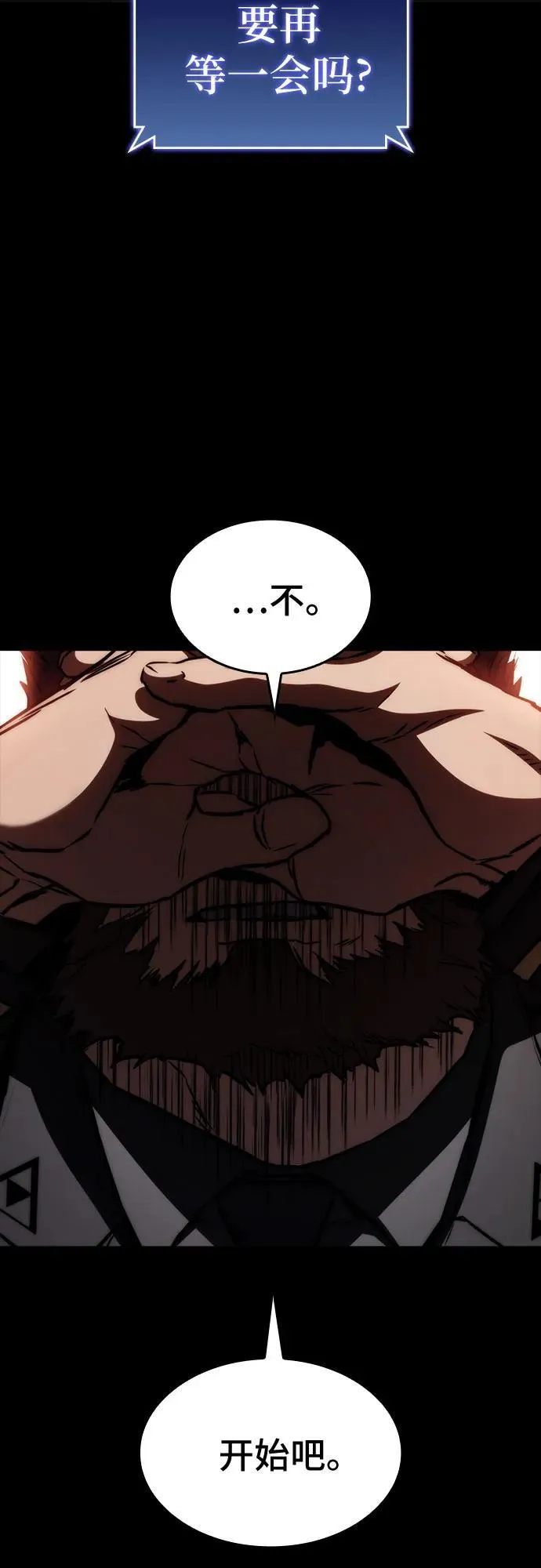 第74话 第3页