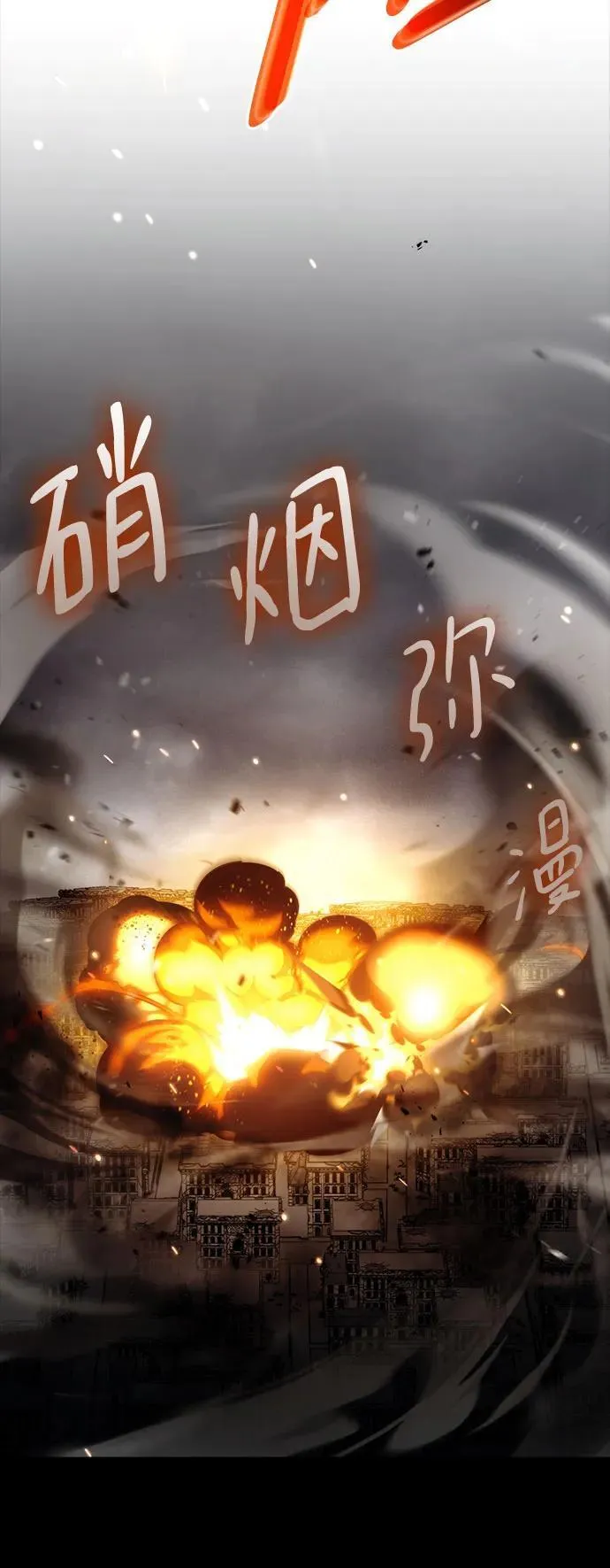 第74话 第6页