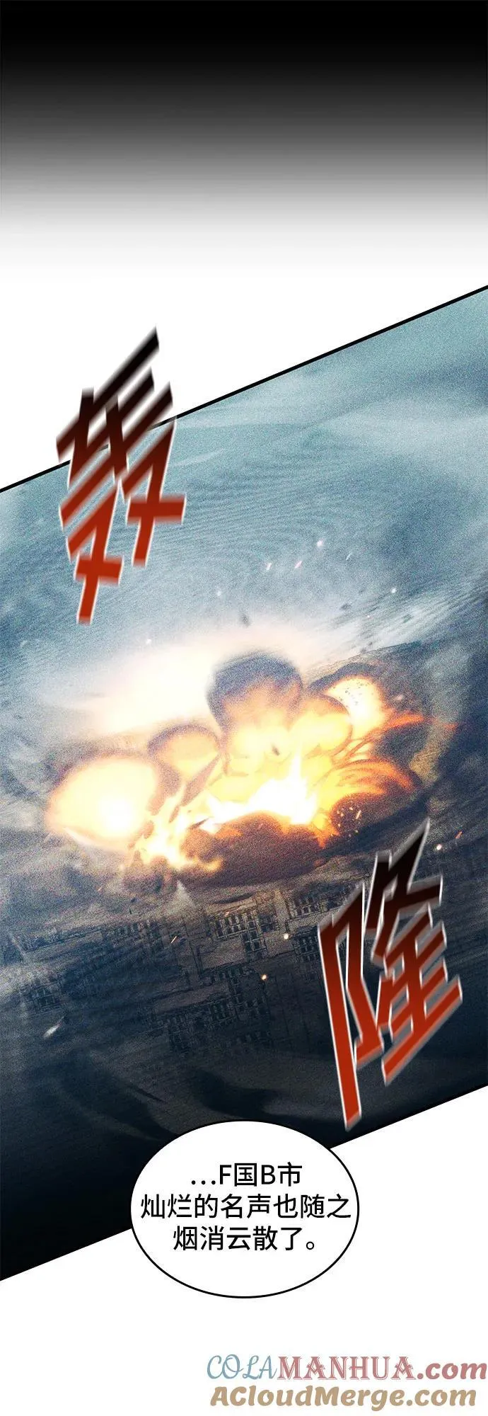第74话 第7页