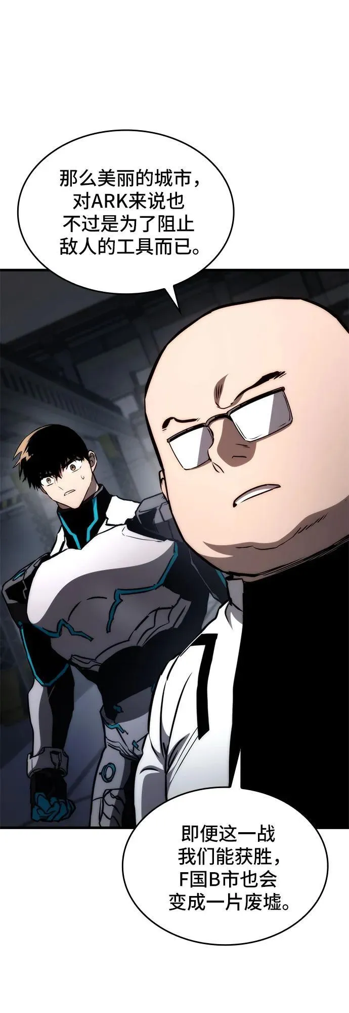 第74话 第8页