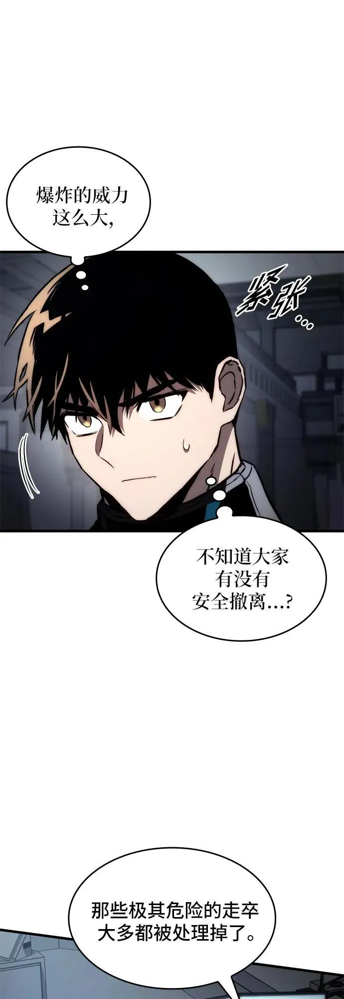 第74话 第9页