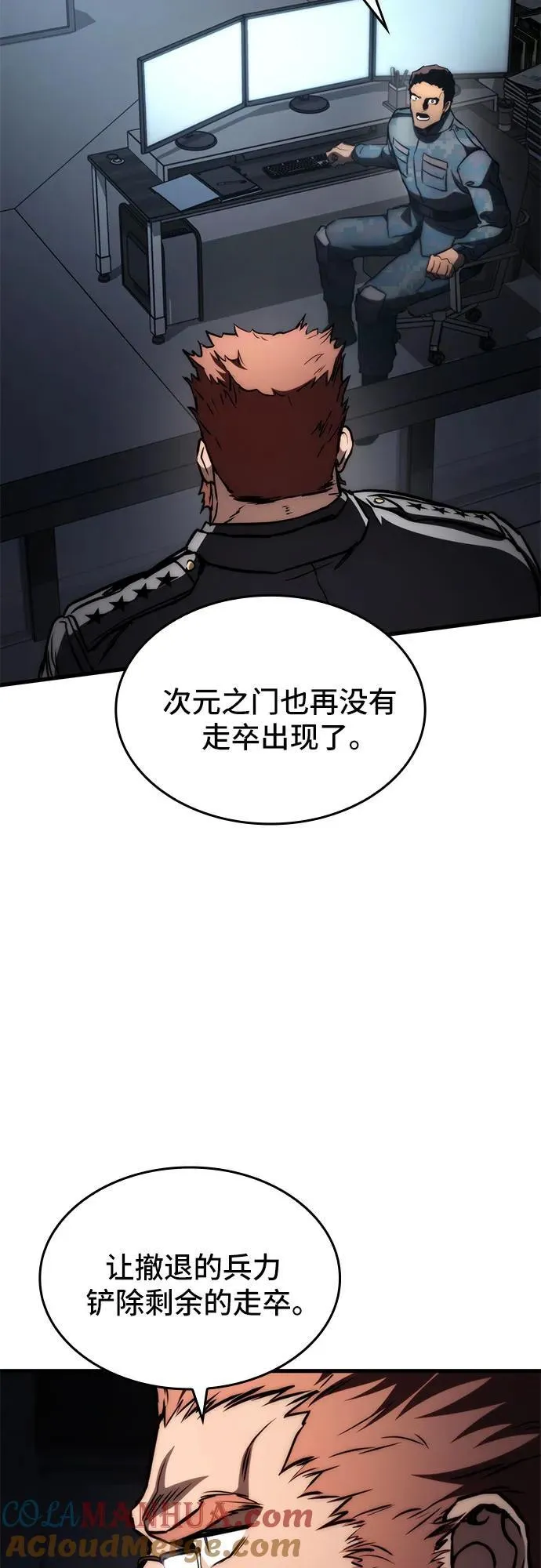 第74话 第10页