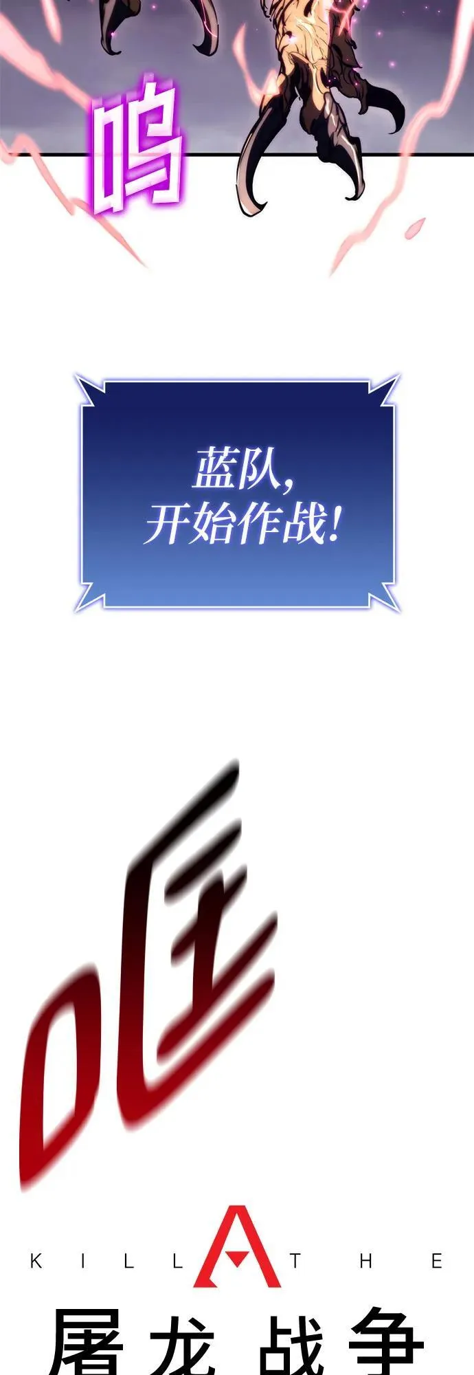 第74话 第20页