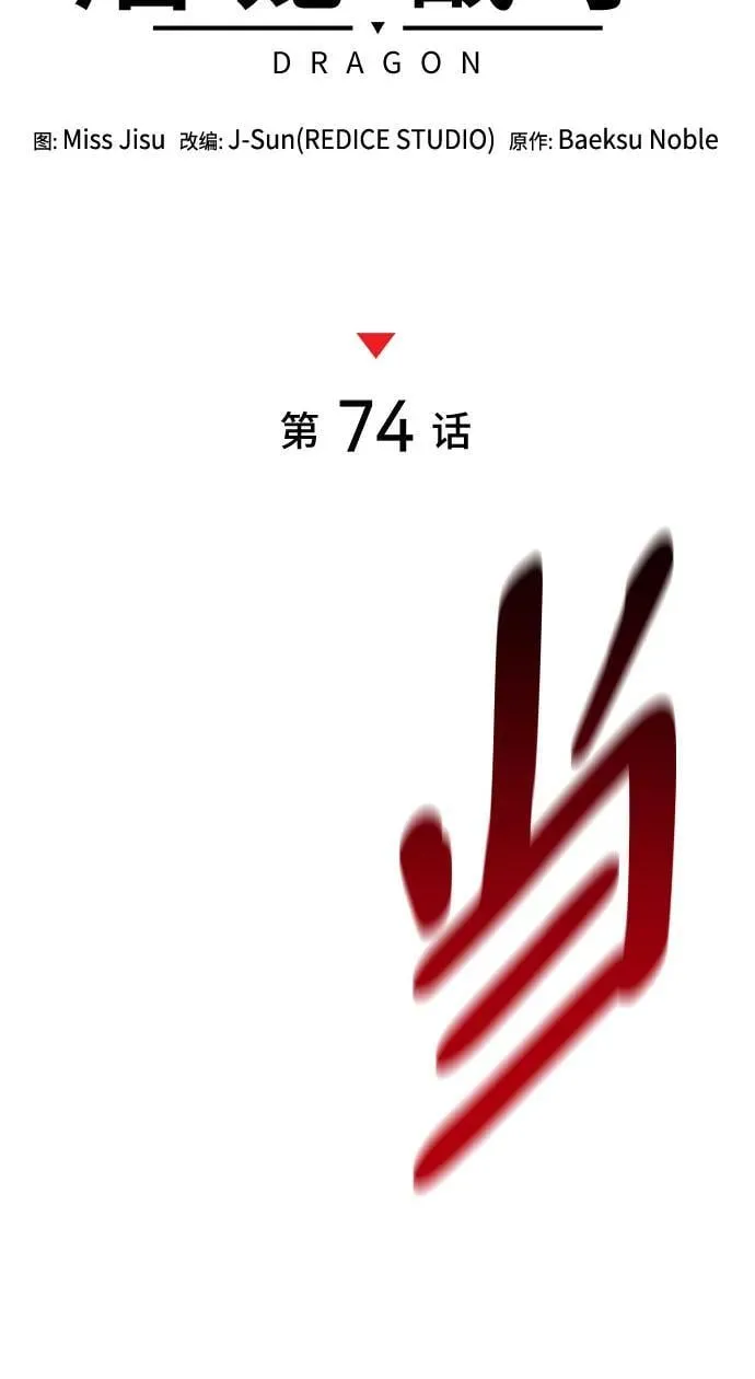 第74话 第21页