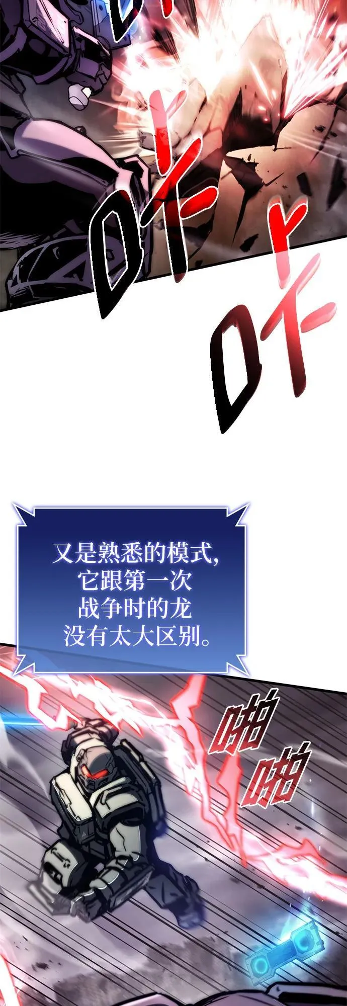 第74话 第23页