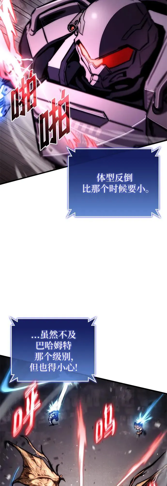 第74话 第24页