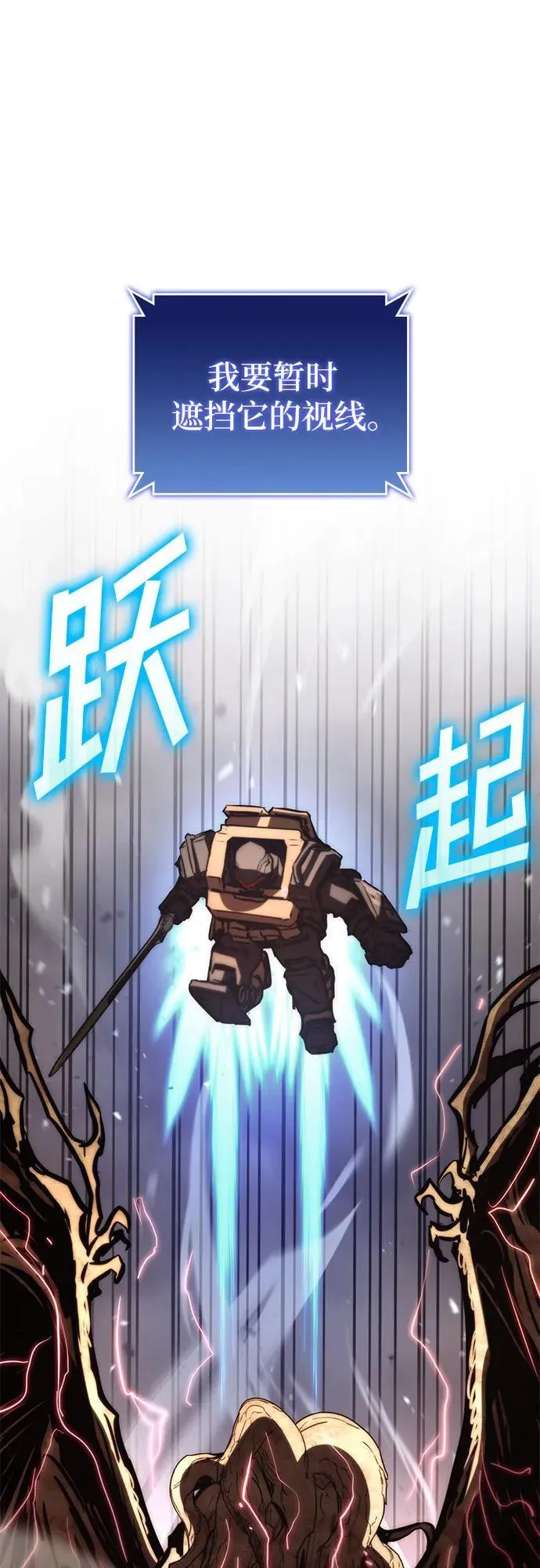 第74话 第27页