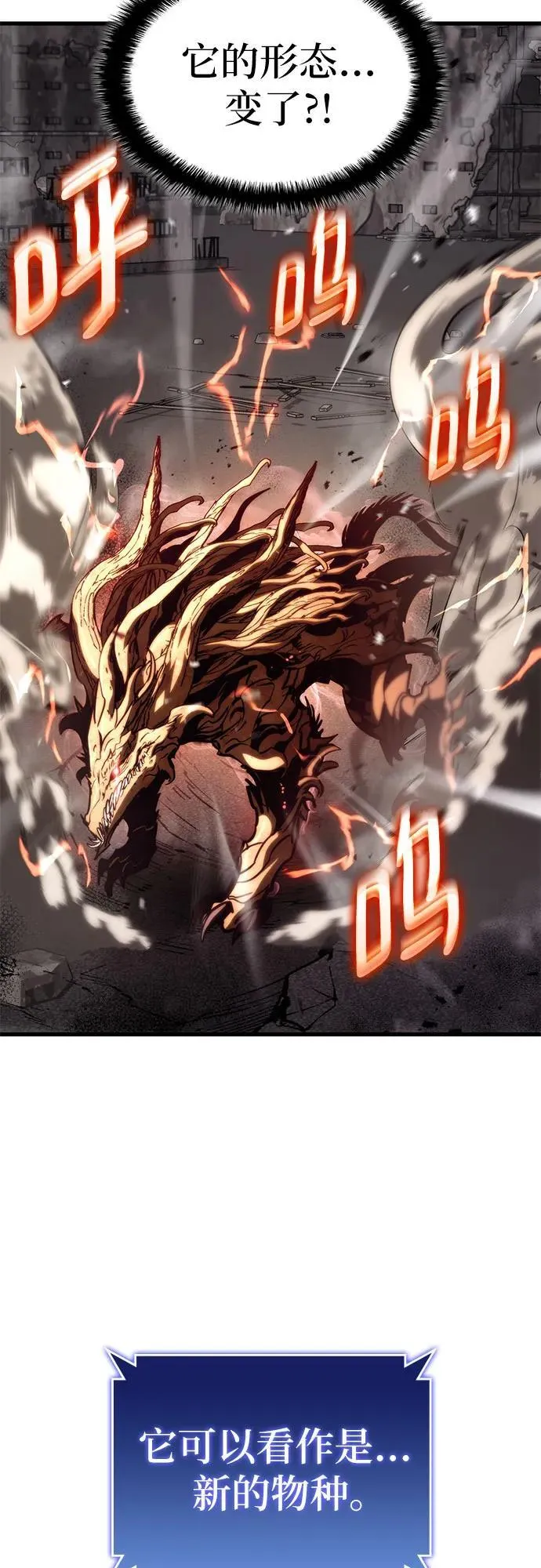 第74话 第48页