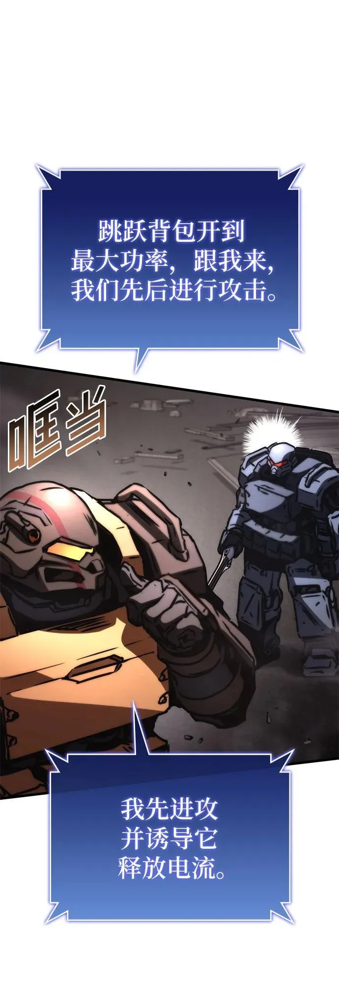 第74话 第51页