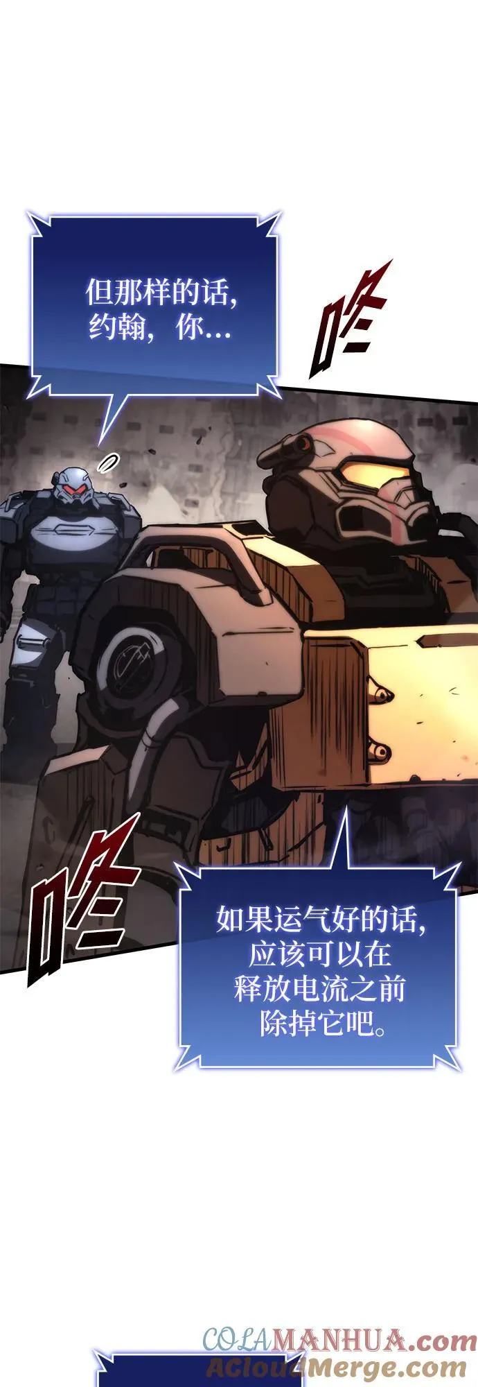 第74话 第52页
