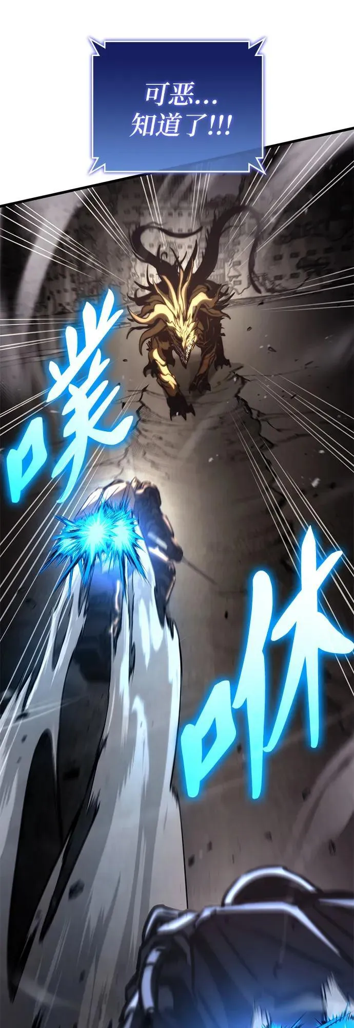 第74话 第54页