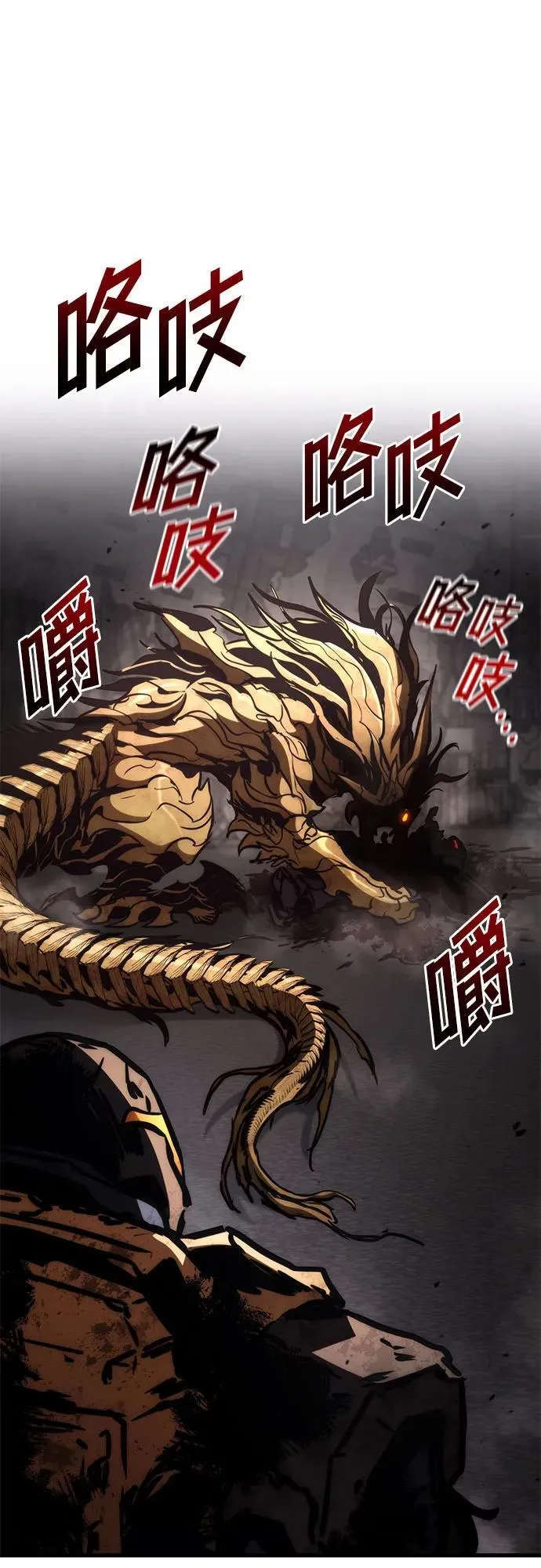 第74话 第66页