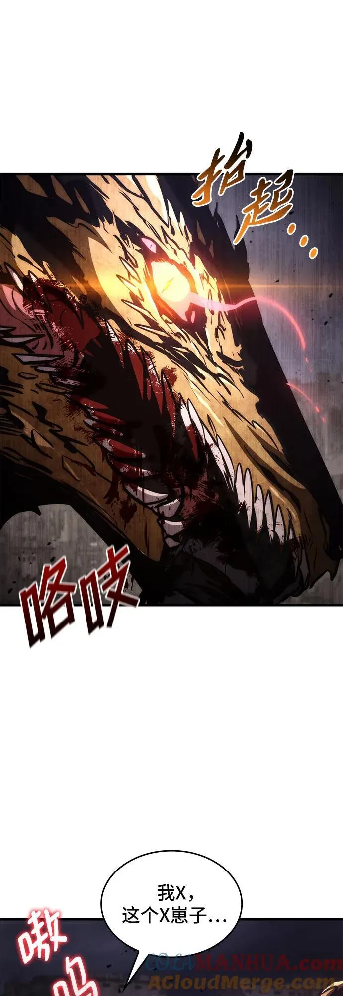 第74话 第67页
