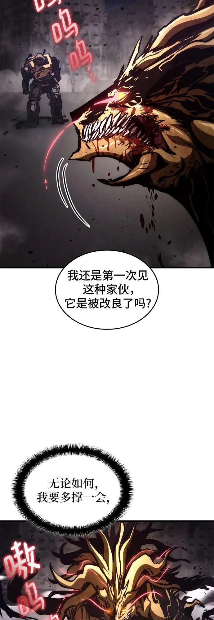 第74话 第68页