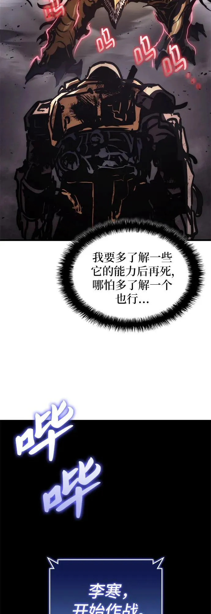 第74话 第69页