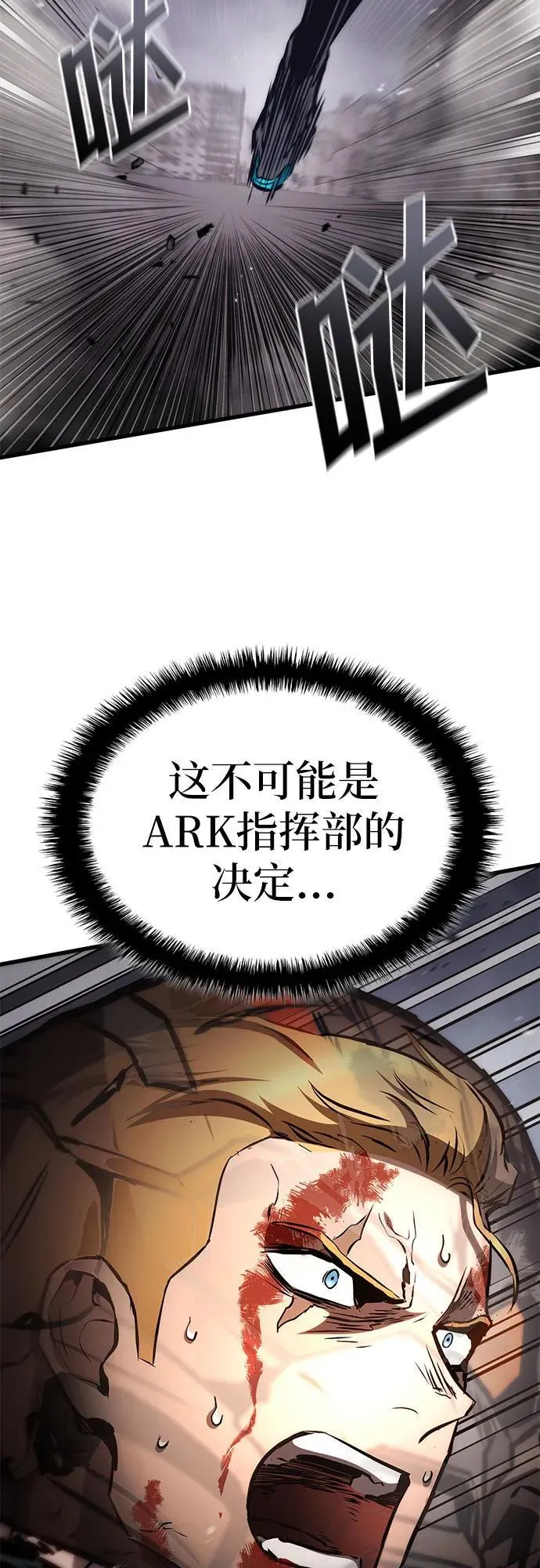 第74话 第72页