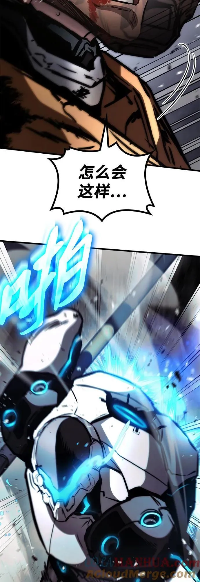 第74话 第73页