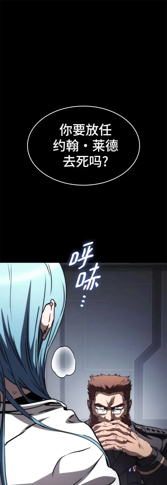 第75话 第2页