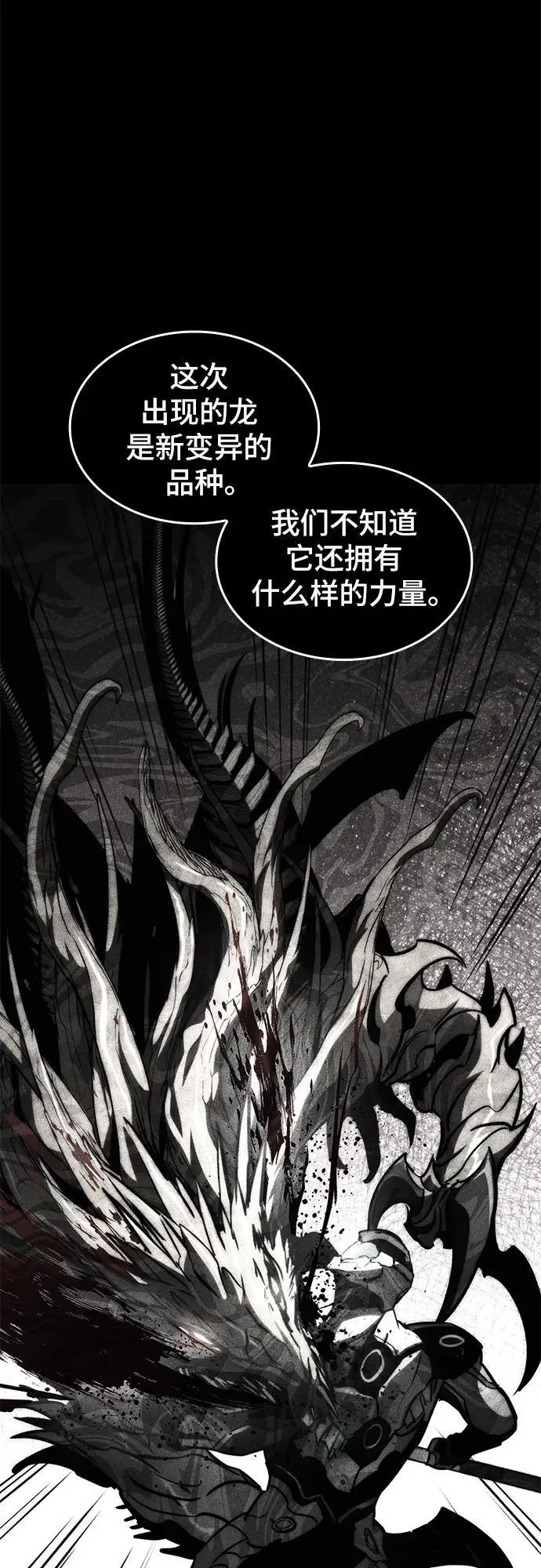 第75话 第8页