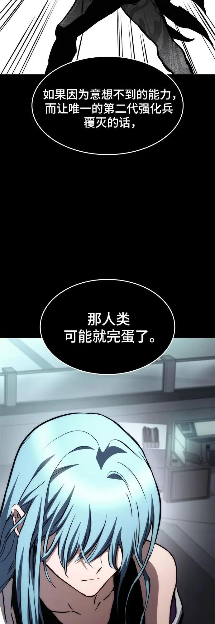 第75话 第9页